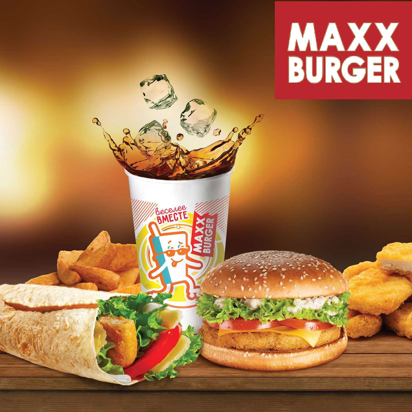 Кафе быстрого питания «MaxxBurger» - СРК Арена-Норильск